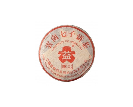岳阳普洱茶大益回收大益茶2004年401批次博字7752熟饼